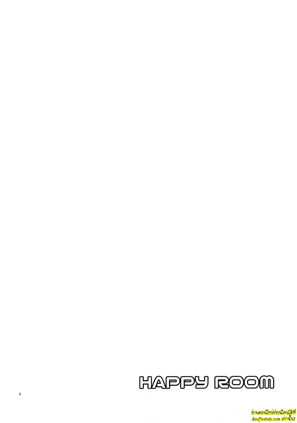 ห้องแห่งความสุข-3